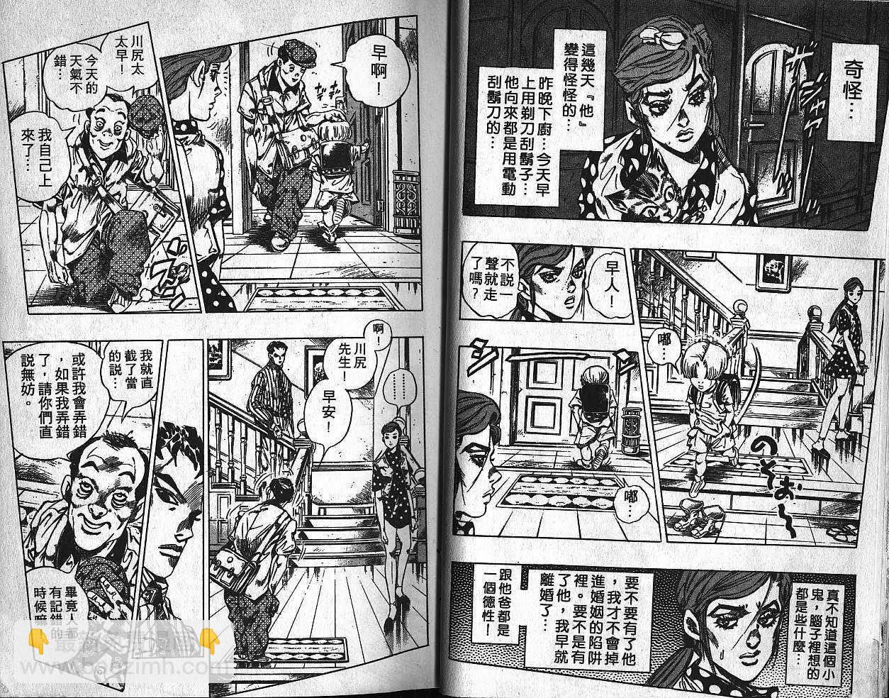 🍴JoJo奇妙冒险 第40卷 第8页
