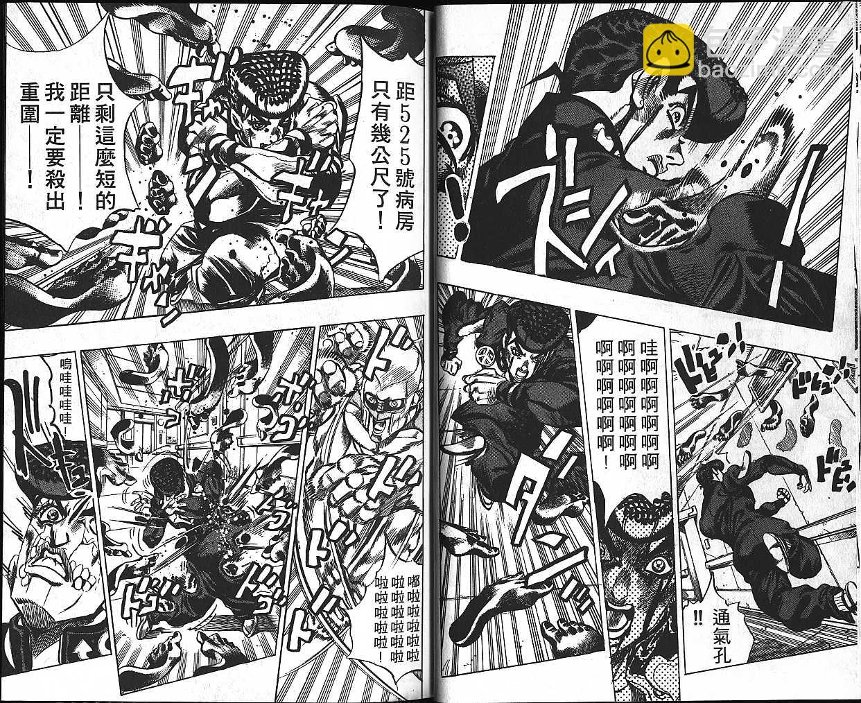 🍴JoJo奇妙冒险 第42卷 第12页