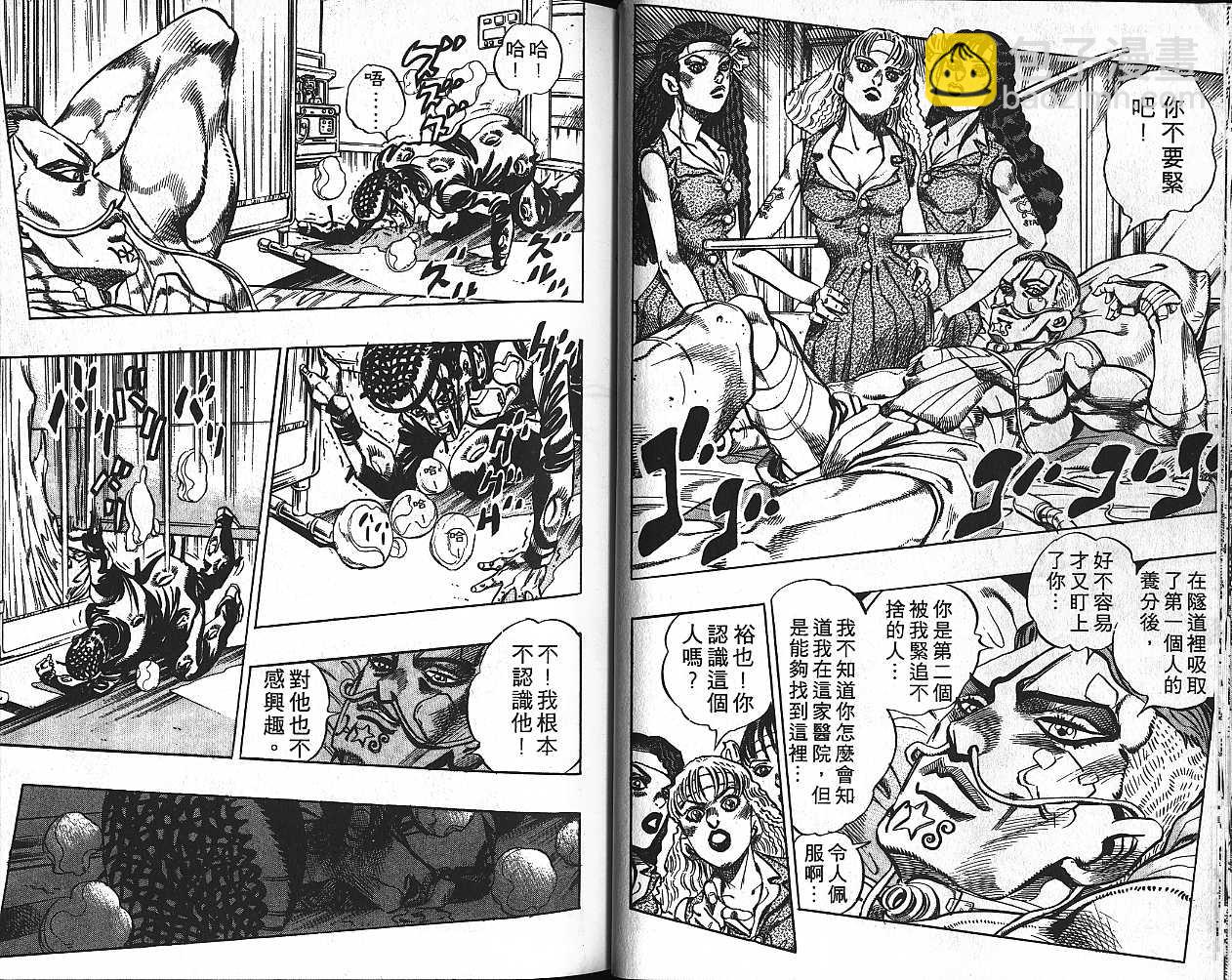 🍴JoJo奇妙冒险 第42卷 第15页