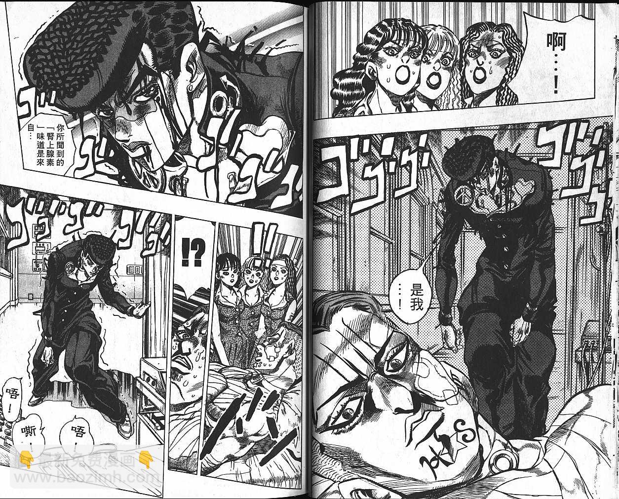 🍴JoJo奇妙冒险 第42卷 第18页