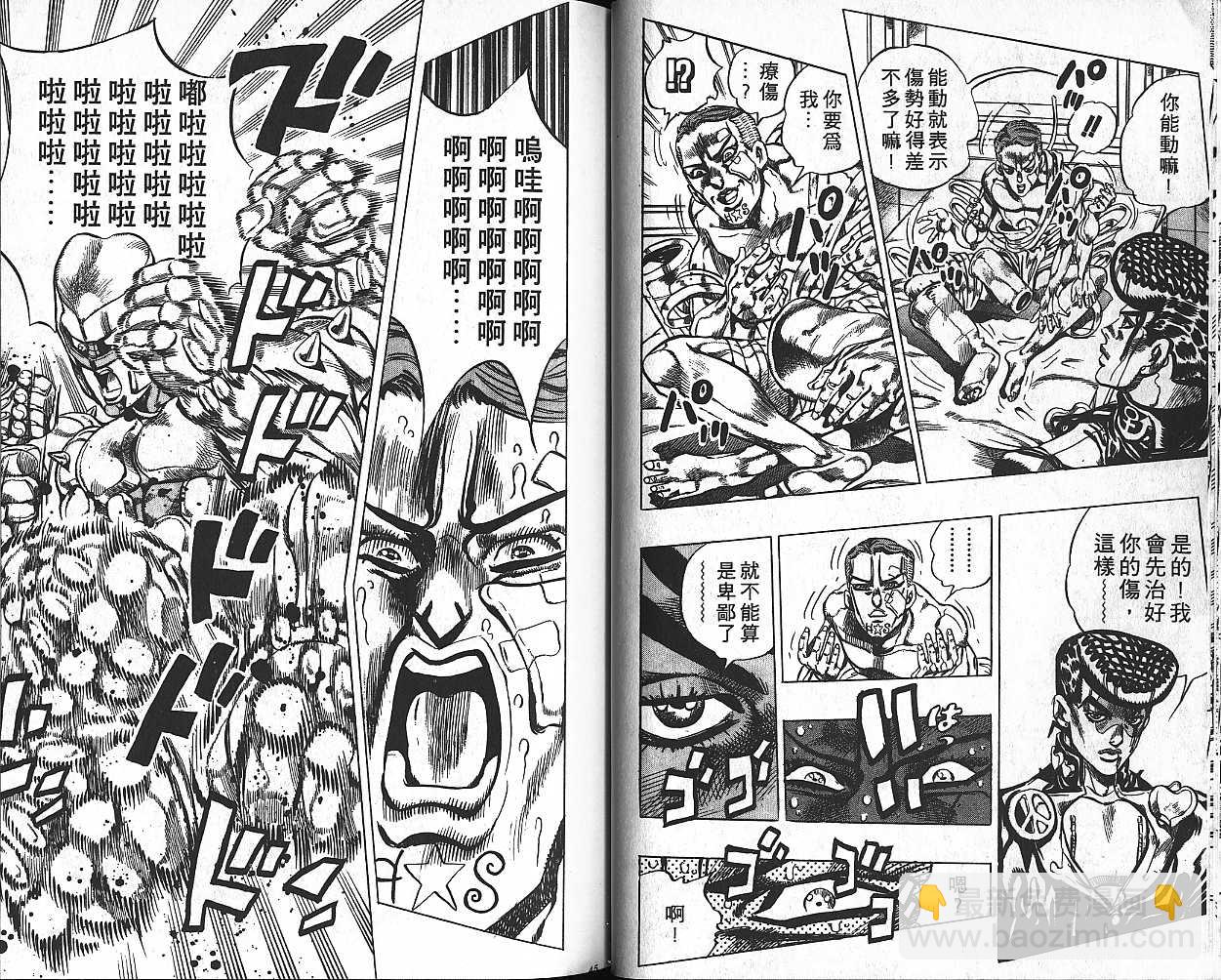 🍴JoJo奇妙冒险 第42卷 第22页