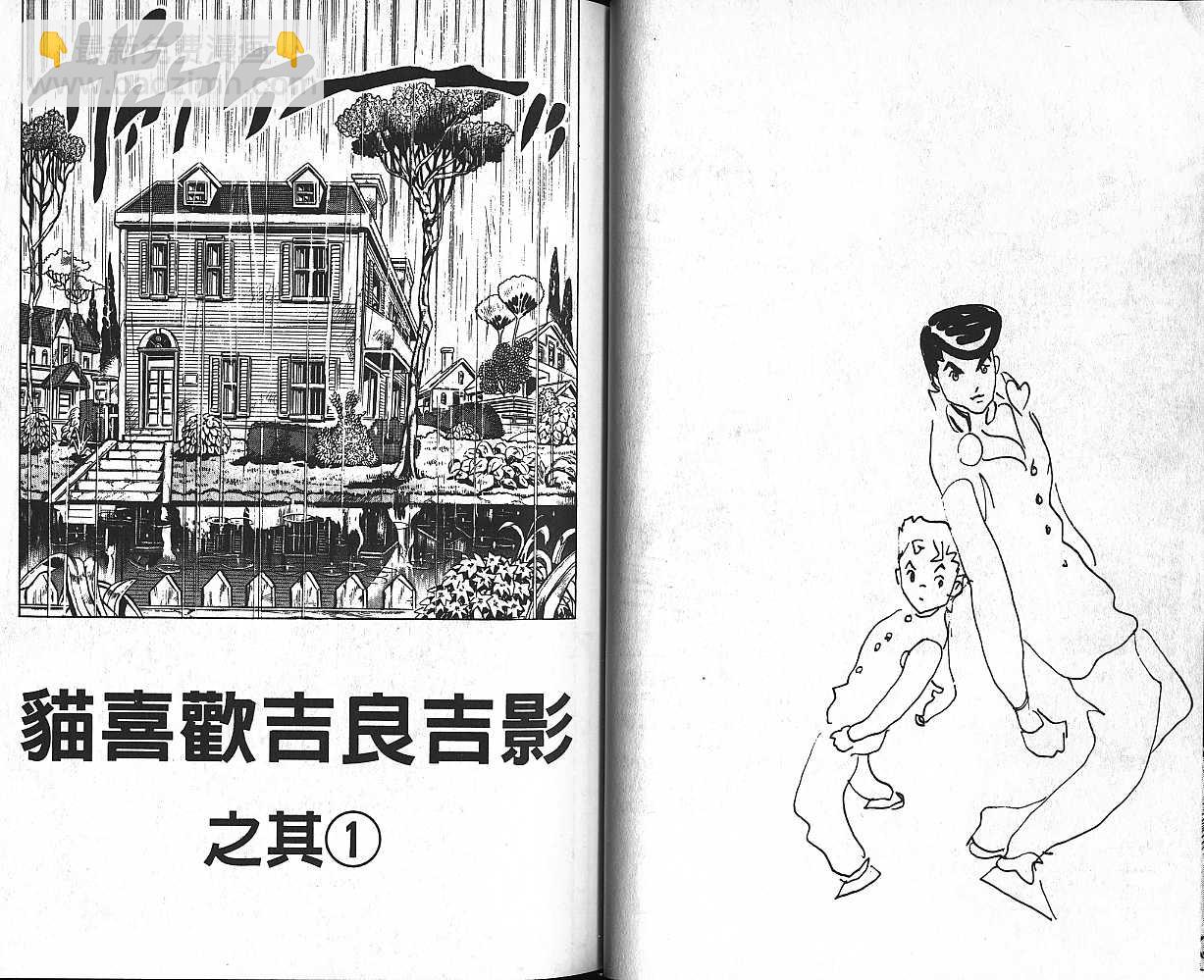 🍴JoJo奇妙冒险 第42卷 第24页