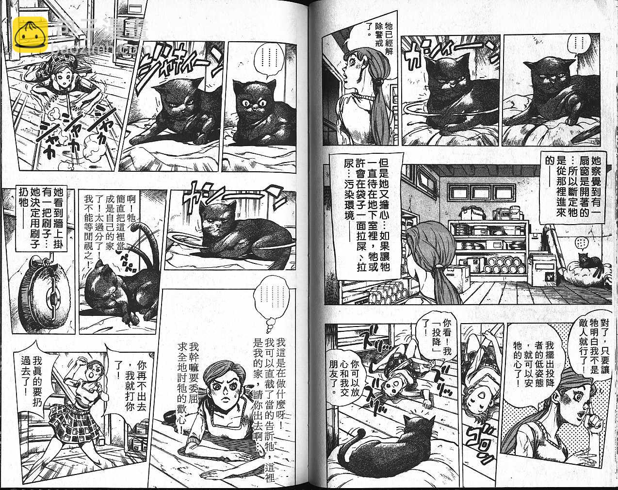 🍴JoJo奇妙冒险 第42卷 第28页