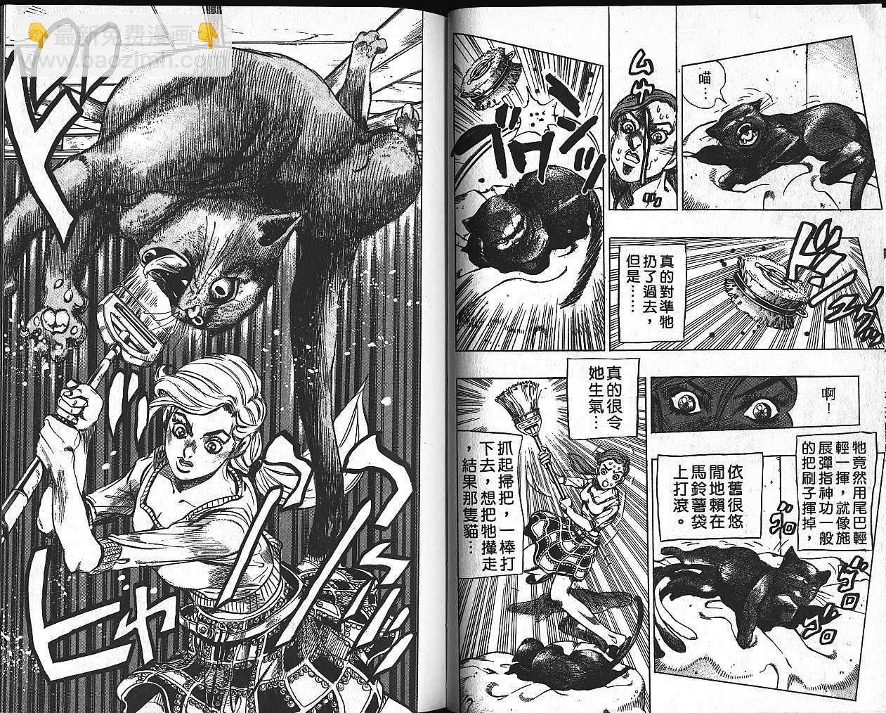 🍴JoJo奇妙冒险 第42卷 第29页