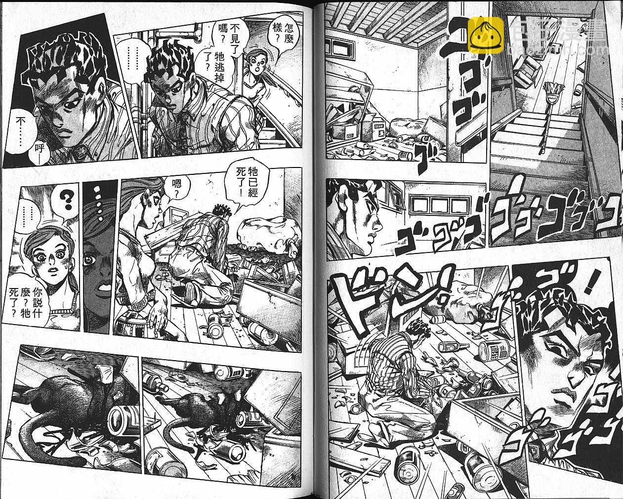 🍴JoJo奇妙冒险 第42卷 第31页