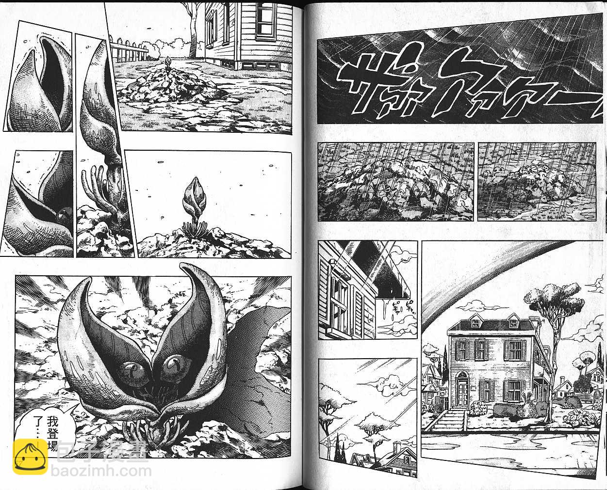 🍴JoJo奇妙冒险 第42卷 第33页