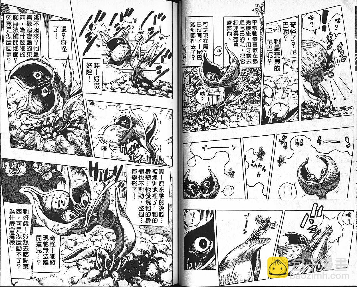 🍴JoJo奇妙冒险 第42卷 第36页