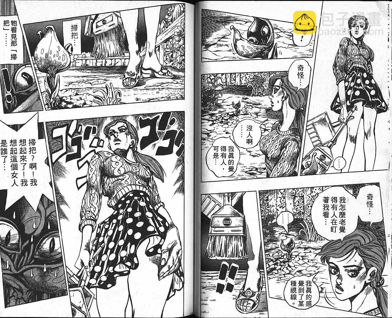 🍴JoJo奇妙冒险 第42卷 第38页
