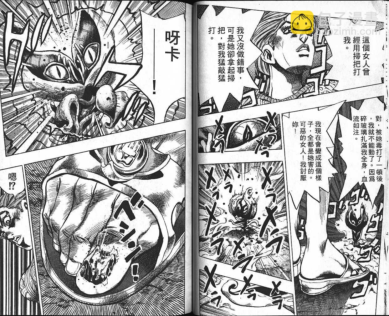 🍴JoJo奇妙冒险 第42卷 第39页