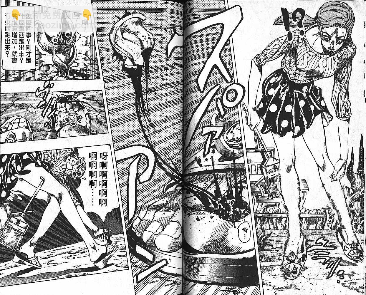 🍴JoJo奇妙冒险 第42卷 第40页