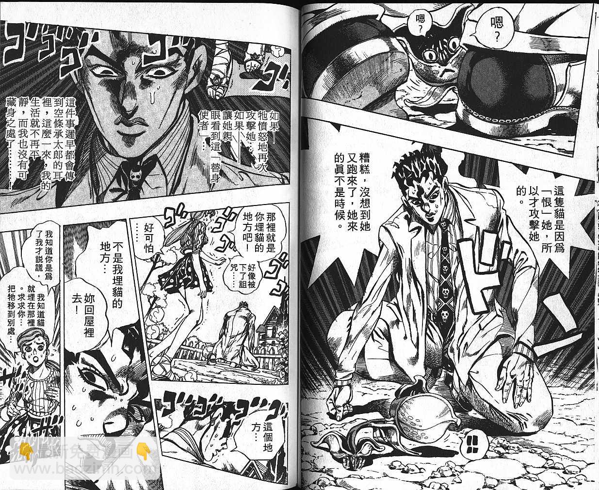 🍴JoJo奇妙冒险 第42卷 第48页