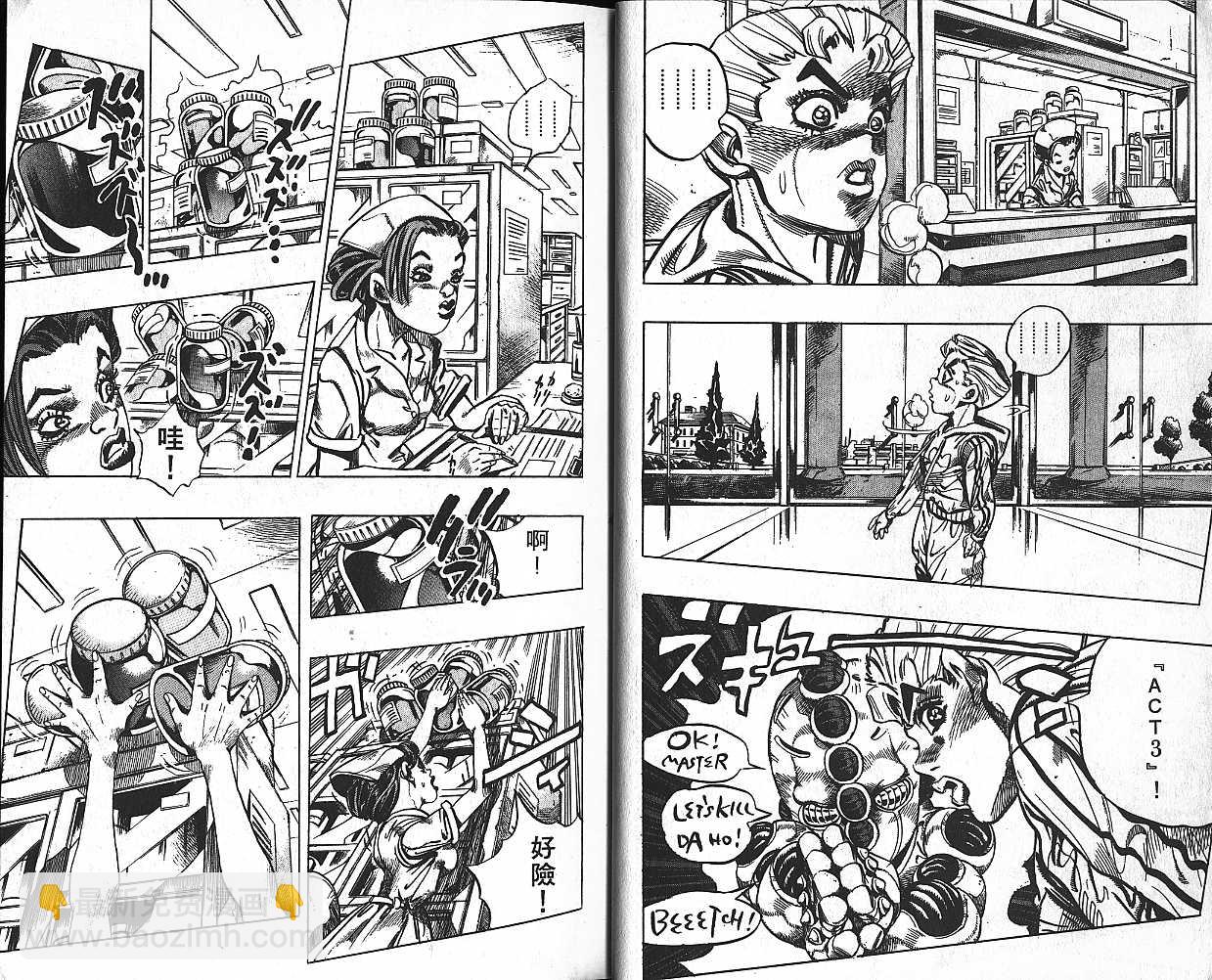 🍴JoJo奇妙冒险 第42卷 第5页