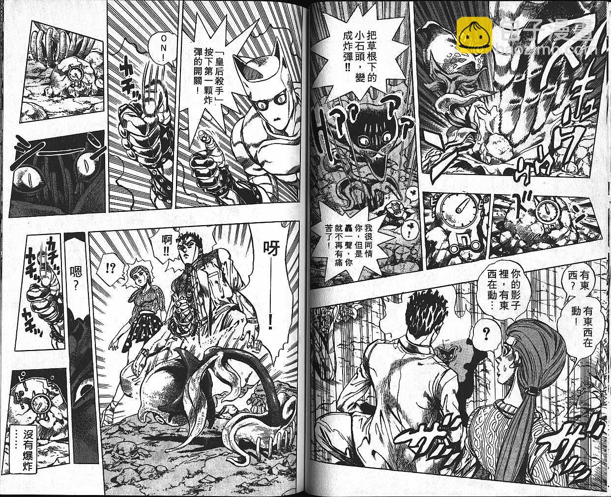 🍴JoJo奇妙冒险 第42卷 第50页