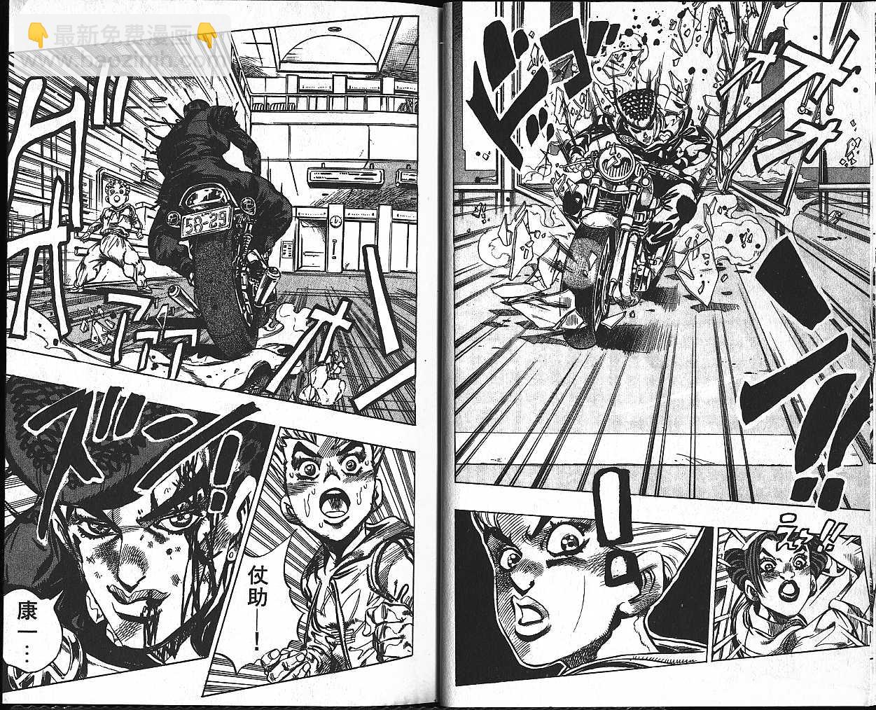 🍴JoJo奇妙冒险 第42卷 第7页