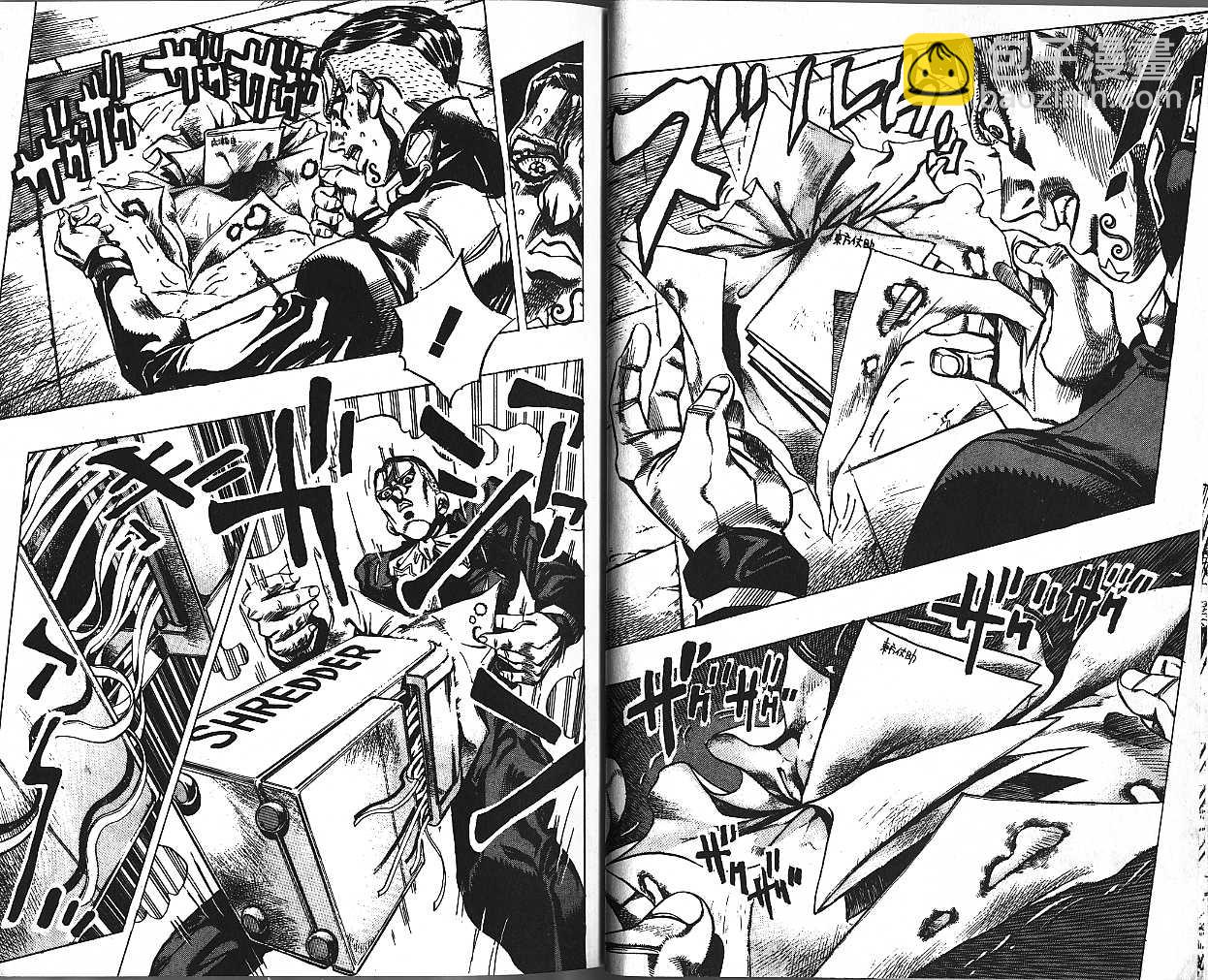 🍴JoJo奇妙冒险 第44卷 第15页