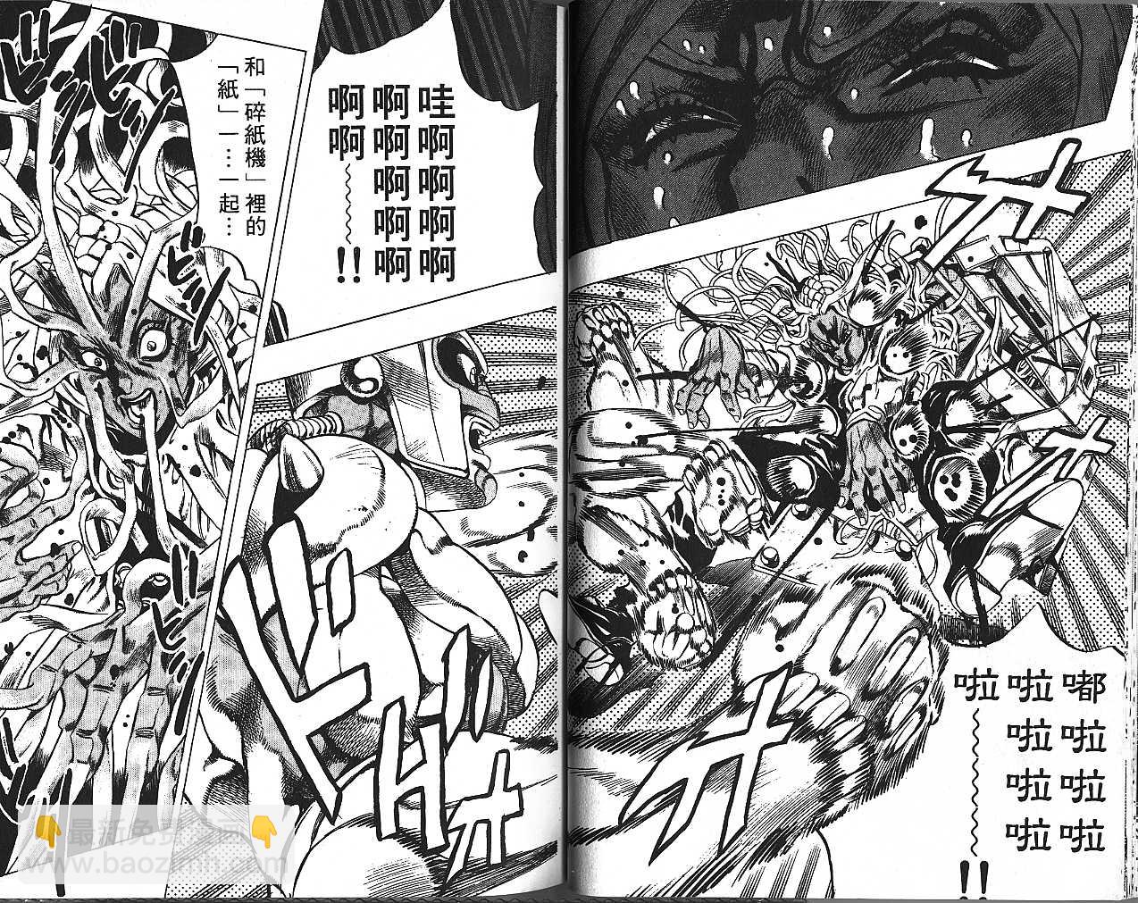 🍴JoJo奇妙冒险 第44卷 第22页