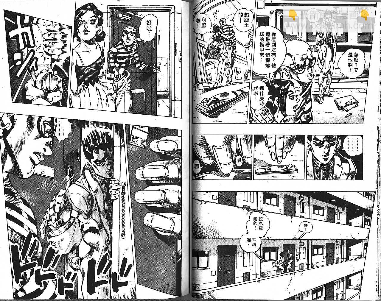🍴JoJo奇妙冒险 第44卷 第27页