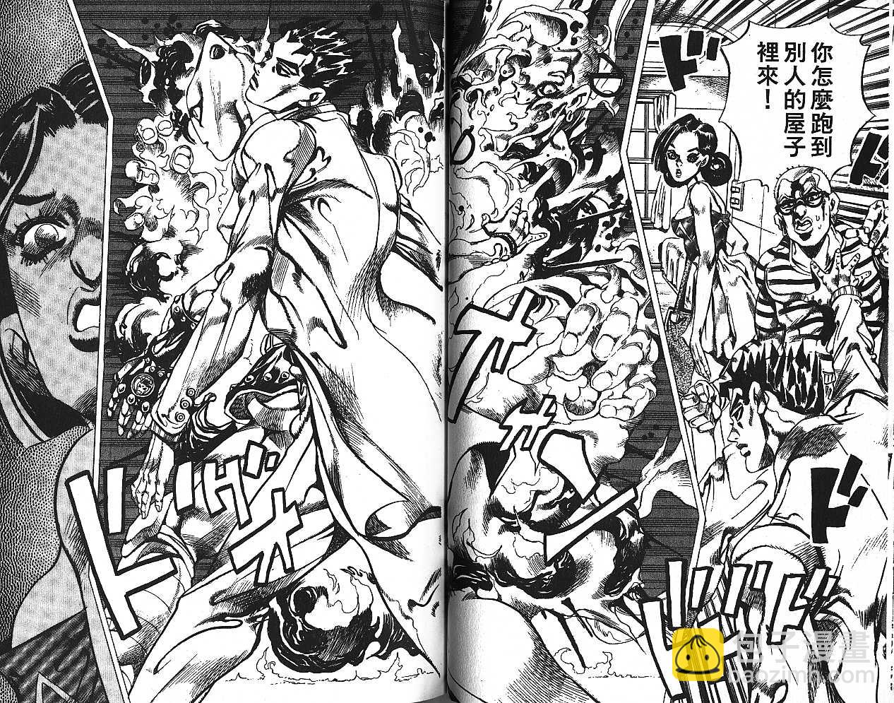 🍴JoJo奇妙冒险 第44卷 第28页