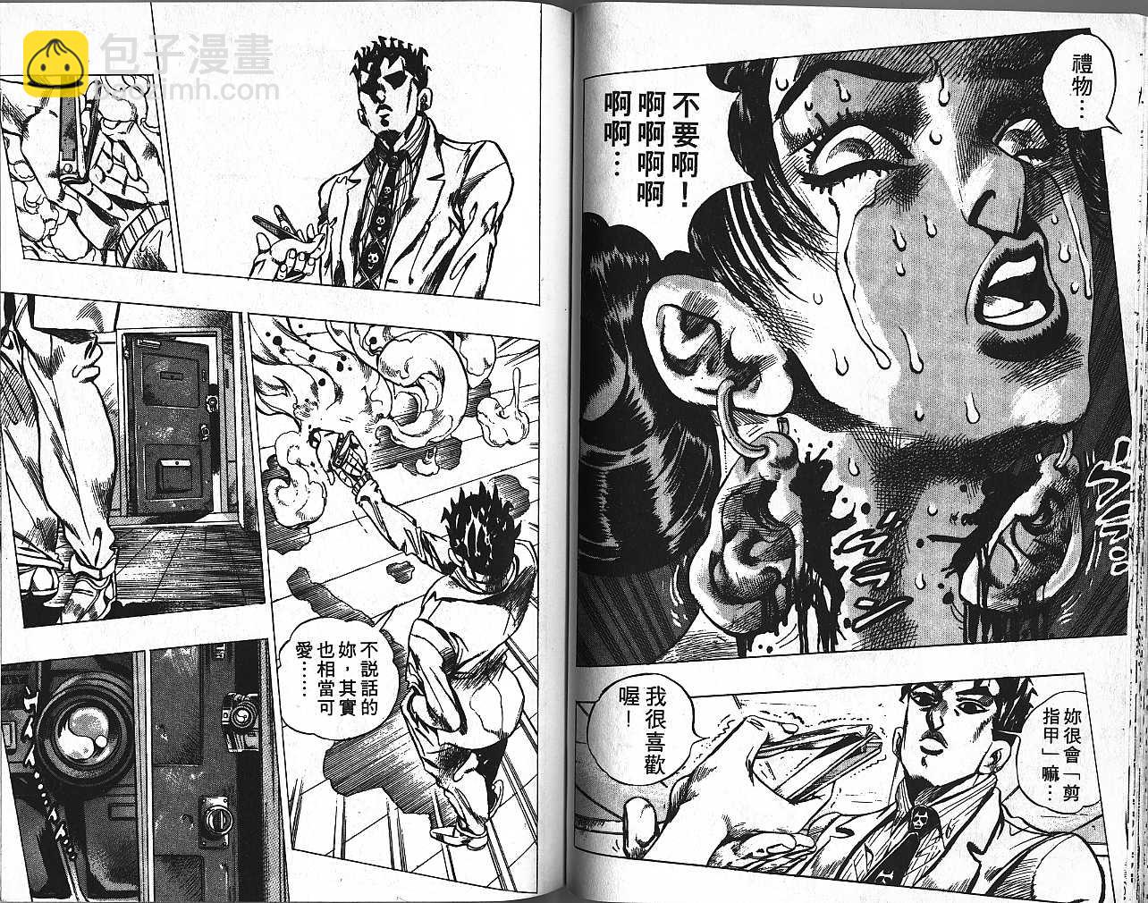 🍴JoJo奇妙冒险 第44卷 第31页