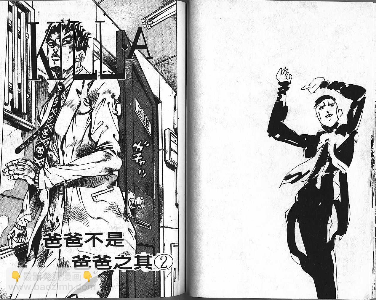 🍴JoJo奇妙冒险 第44卷 第33页