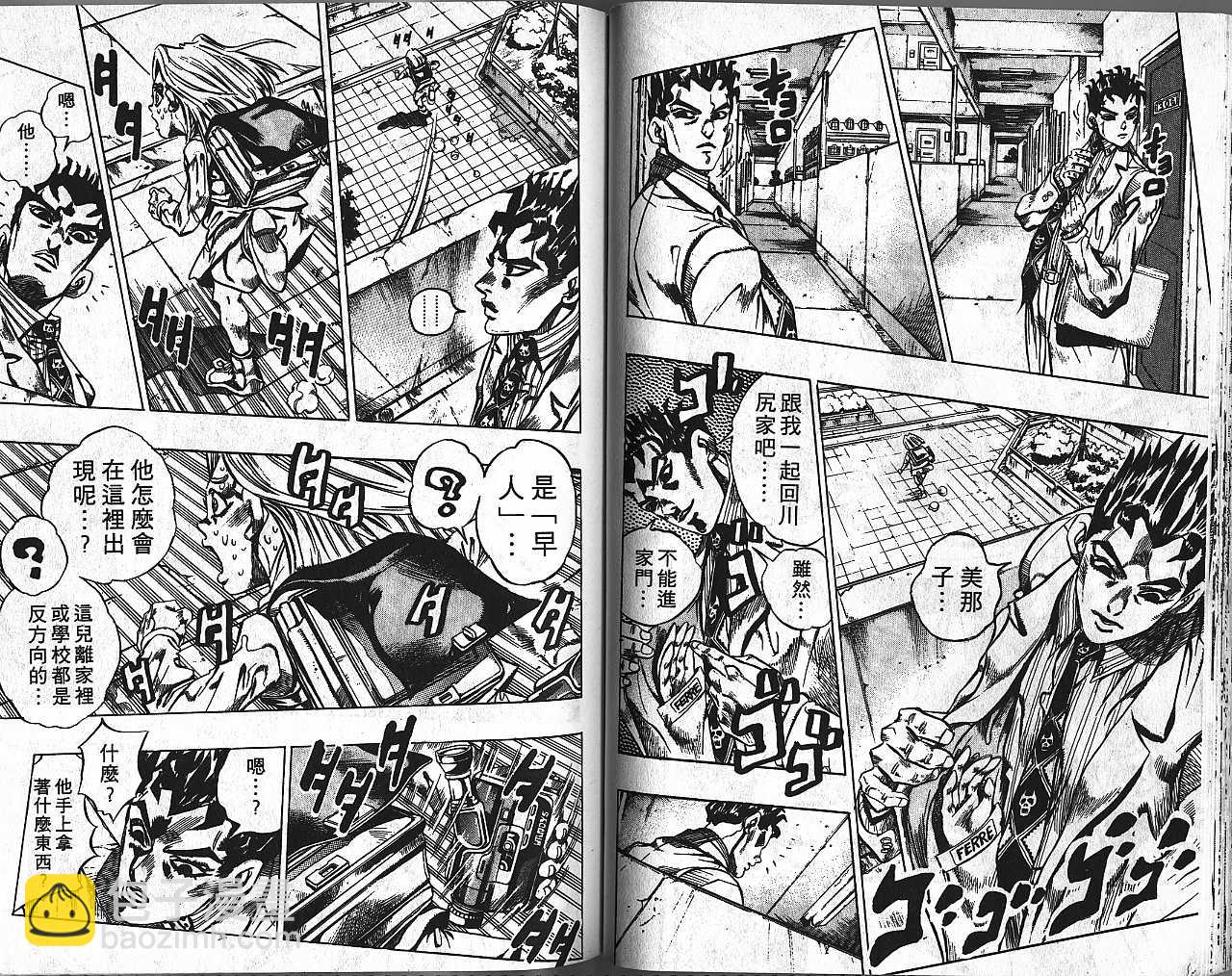 🍴JoJo奇妙冒险 第44卷 第34页