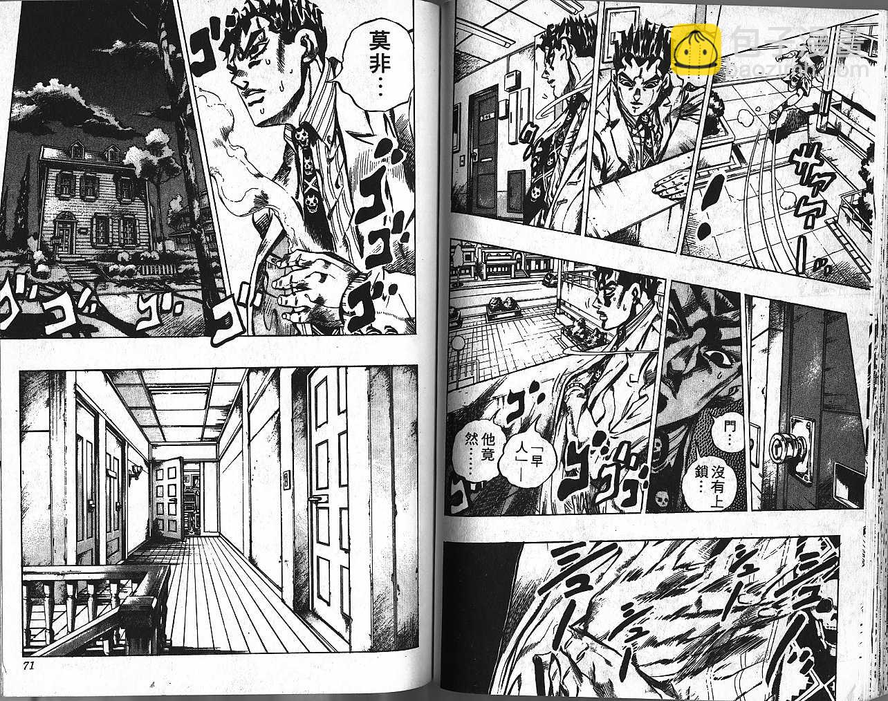 🍴JoJo奇妙冒险 第44卷 第35页