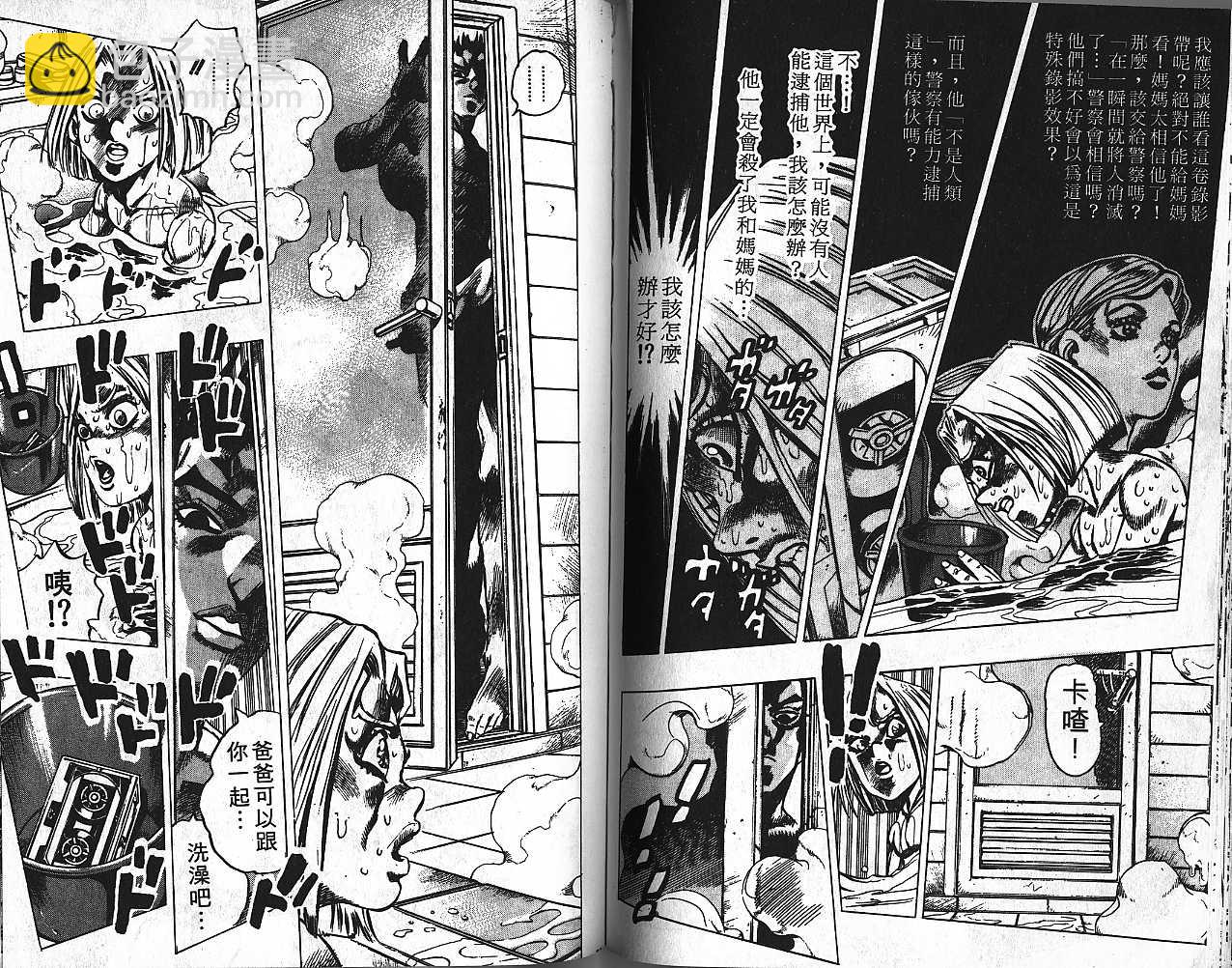 🍴JoJo奇妙冒险 第44卷 第37页