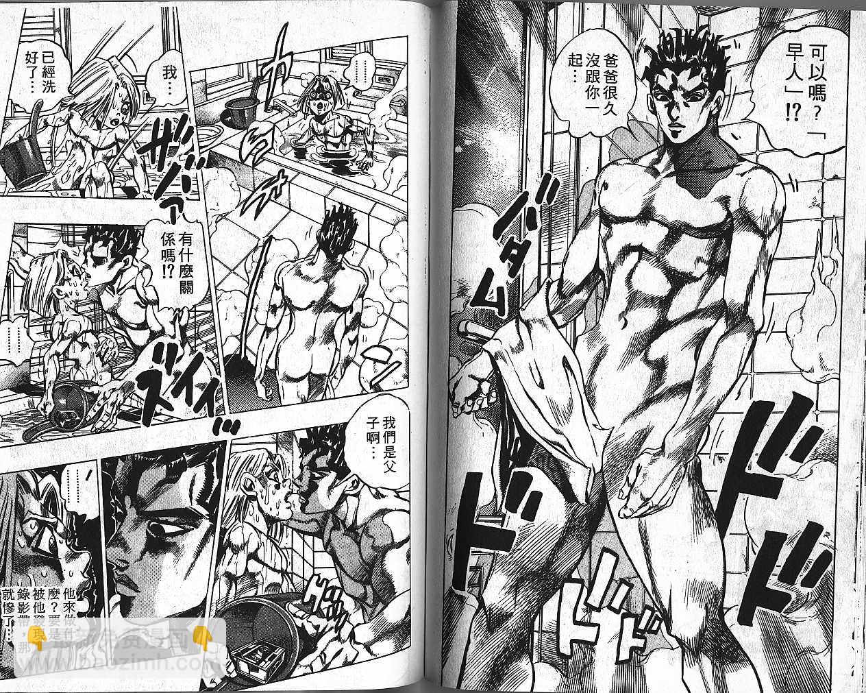 🍴JoJo奇妙冒险 第44卷 第38页