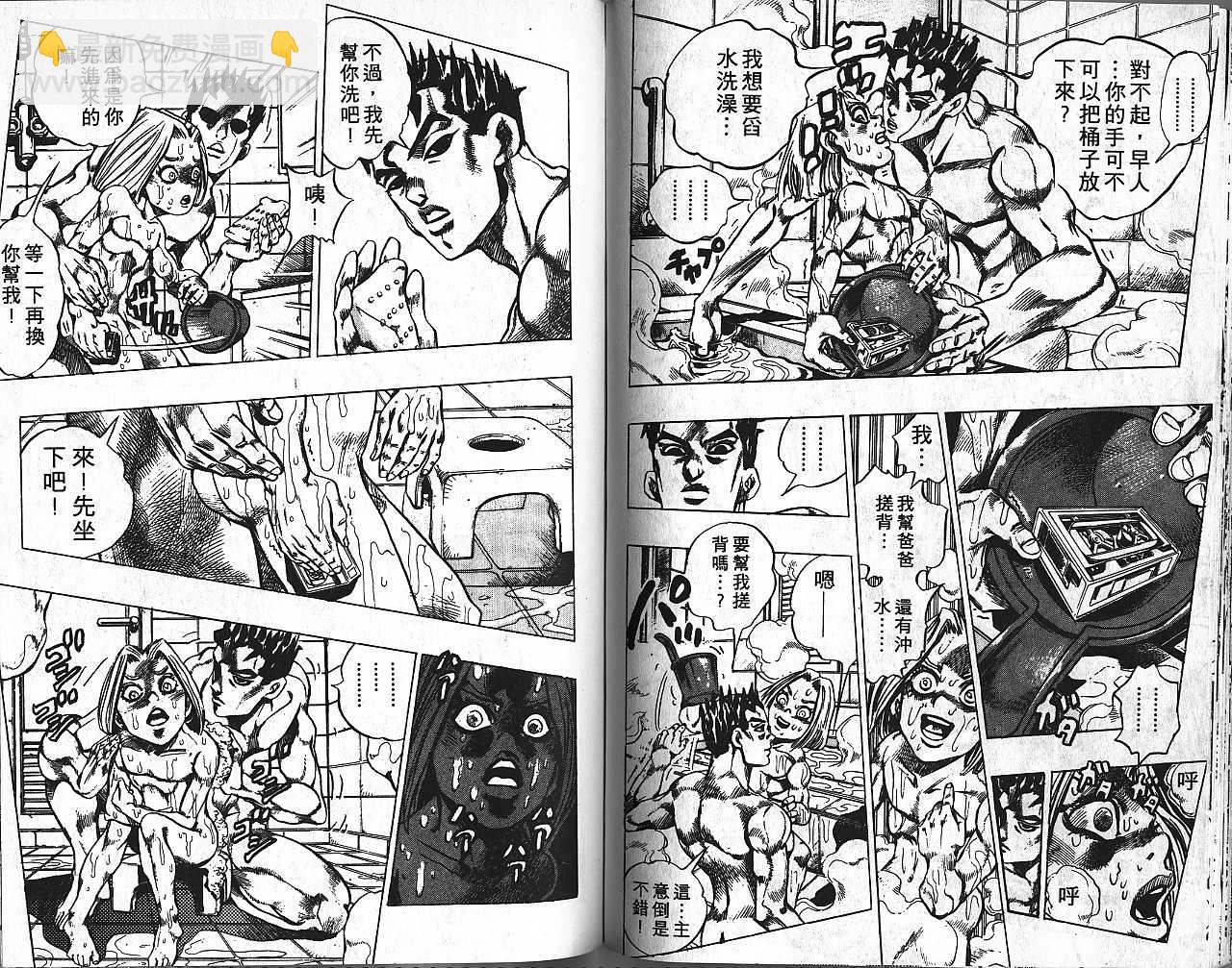 🍴JoJo奇妙冒险 第44卷 第39页