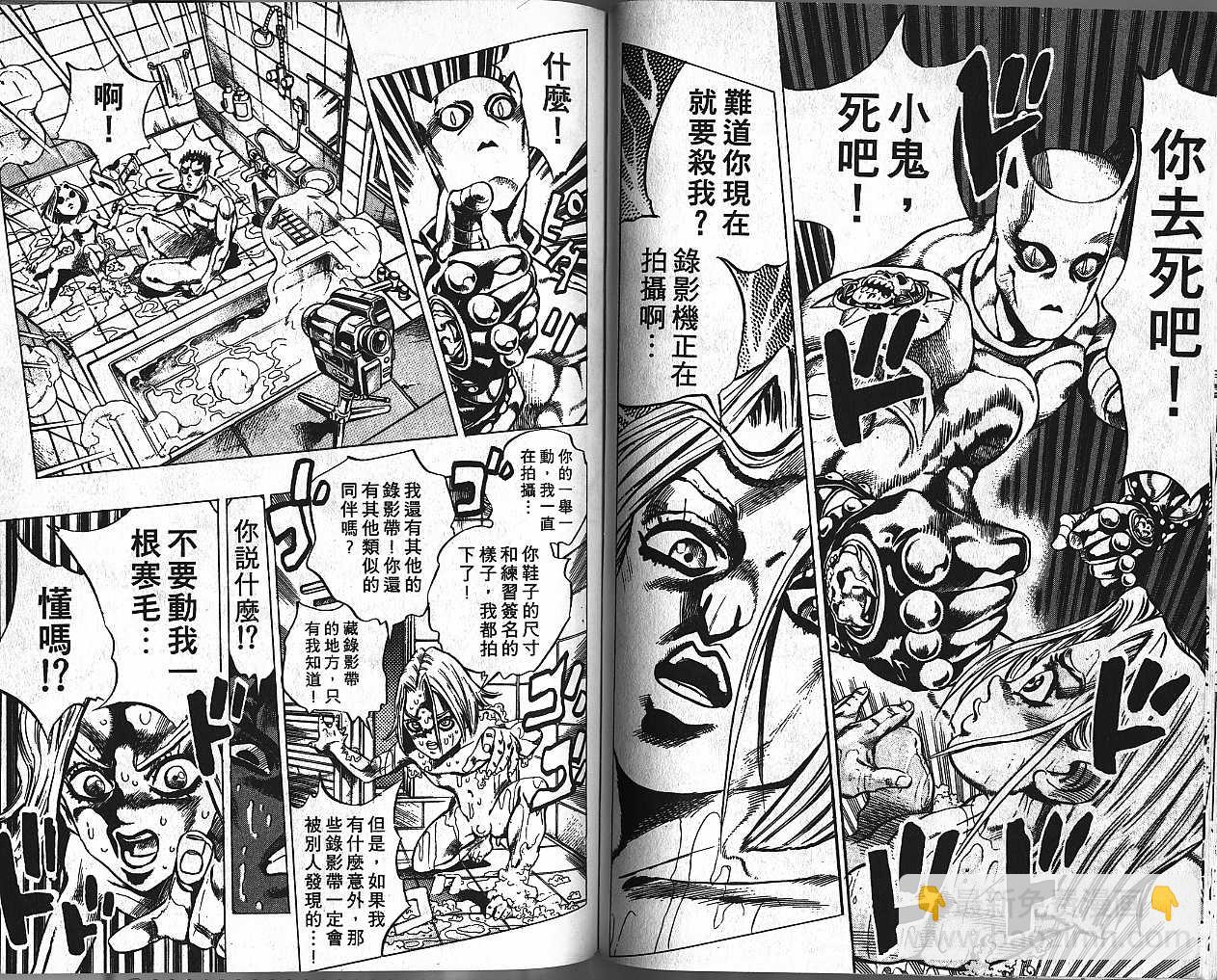 🍴JoJo奇妙冒险 第44卷 第42页