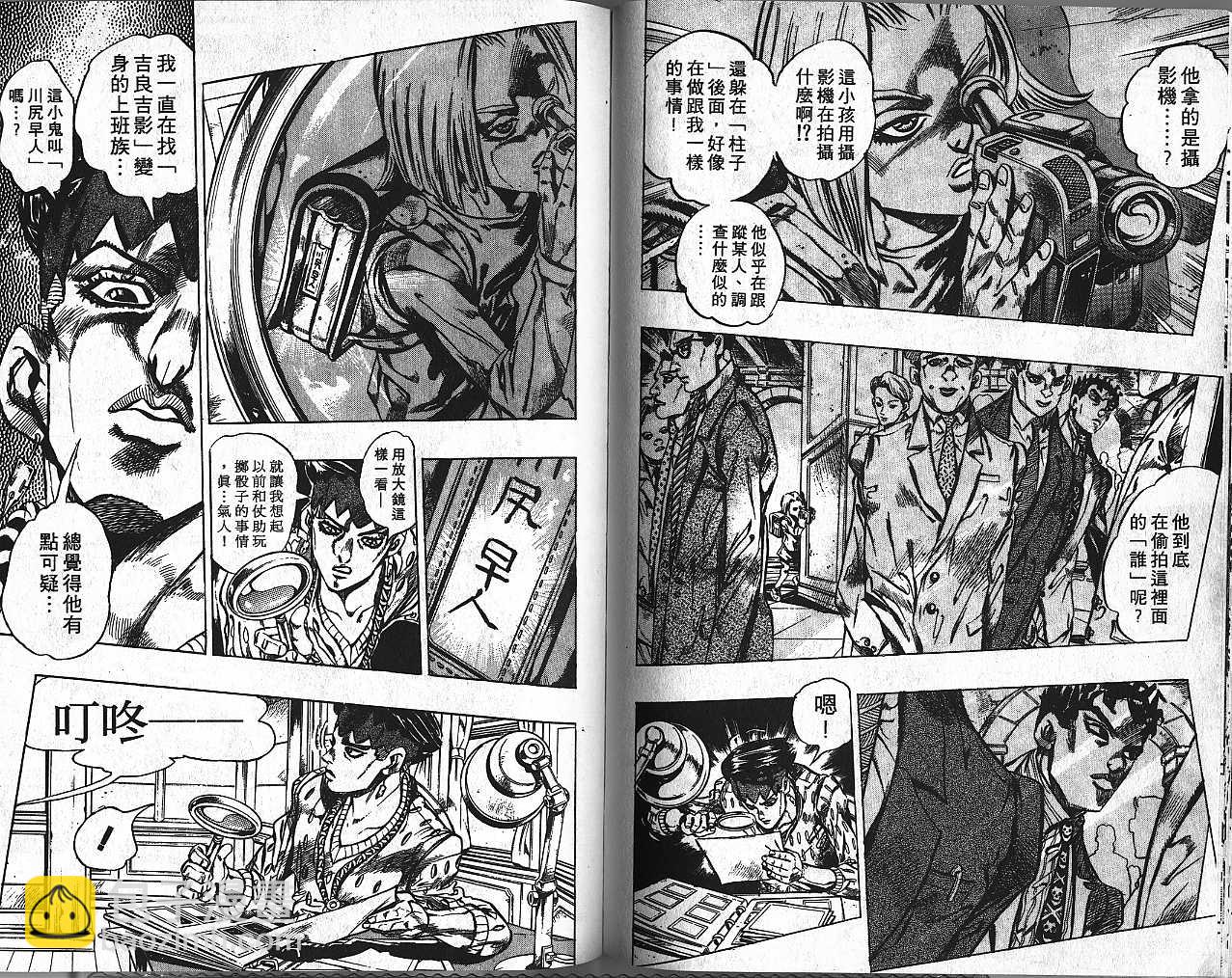 🍴JoJo奇妙冒险 第44卷 第46页