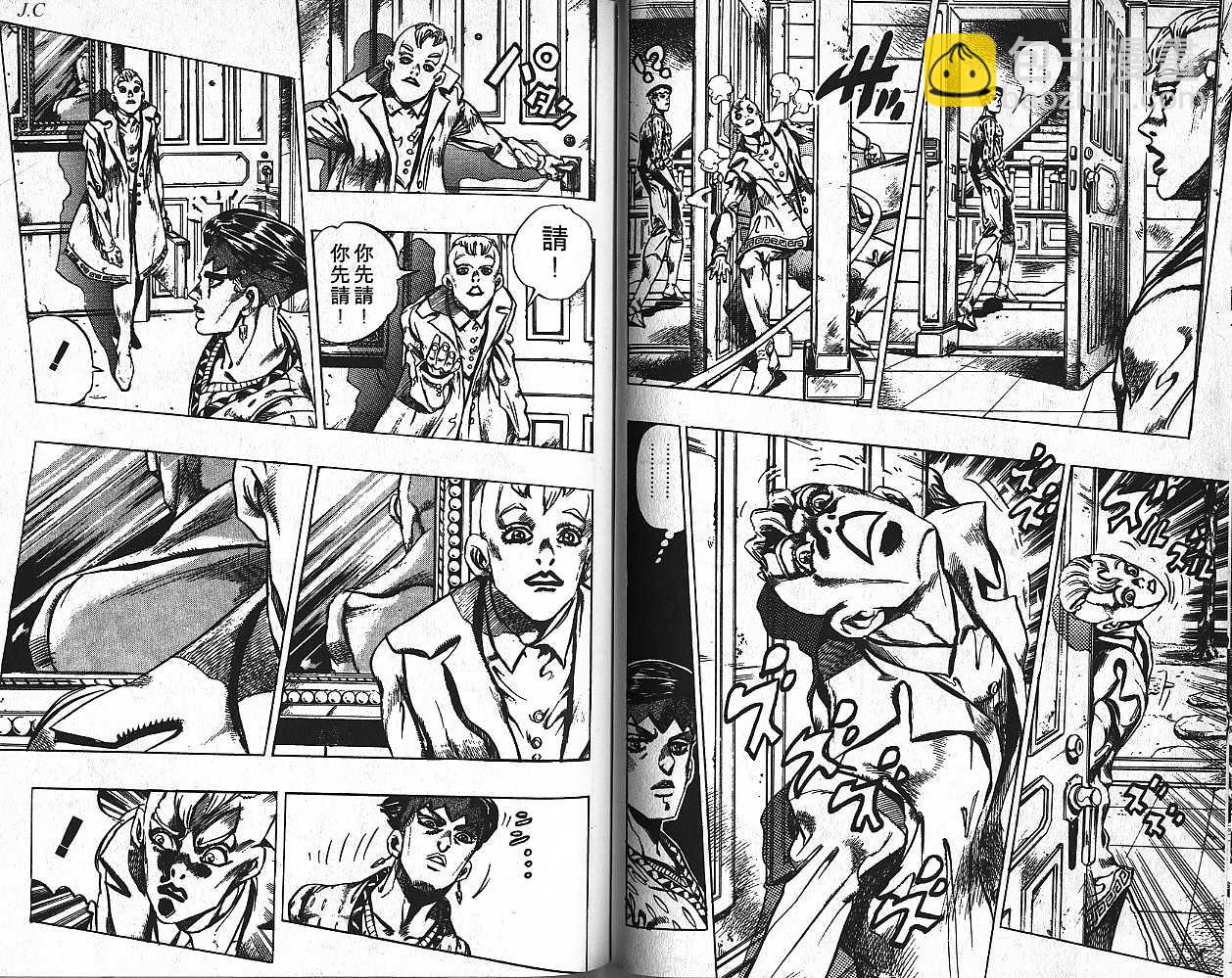 🍴JoJo奇妙冒险 第44卷 第50页