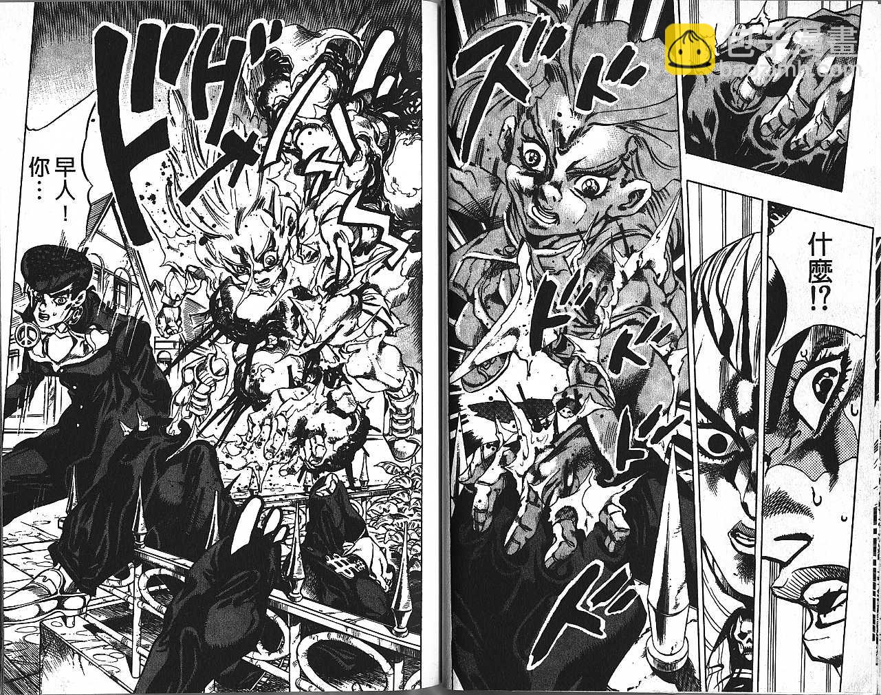 🍴JoJo奇妙冒险 第46卷 第16页