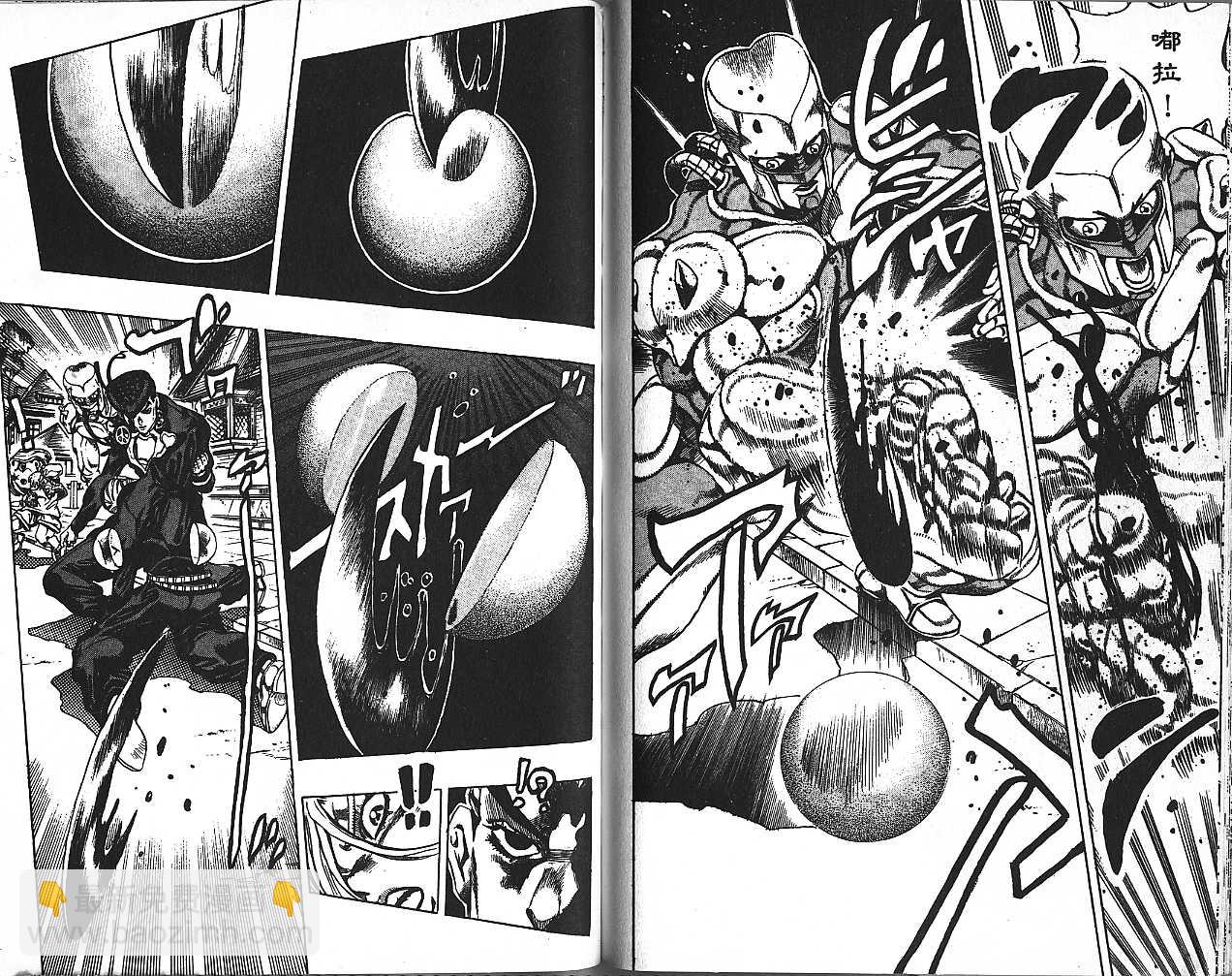 🍴JoJo奇妙冒险 第46卷 第23页