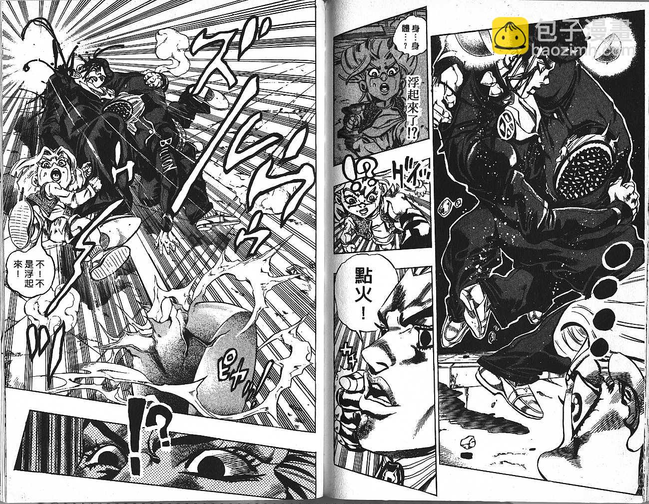 🍴JoJo奇妙冒险 第46卷 第26页