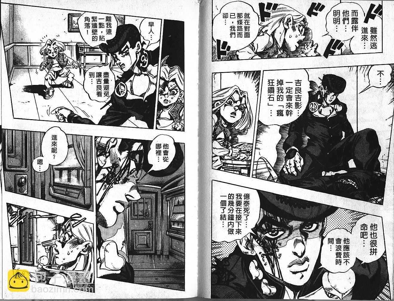 🍴JoJo奇妙冒险 第46卷 第34页