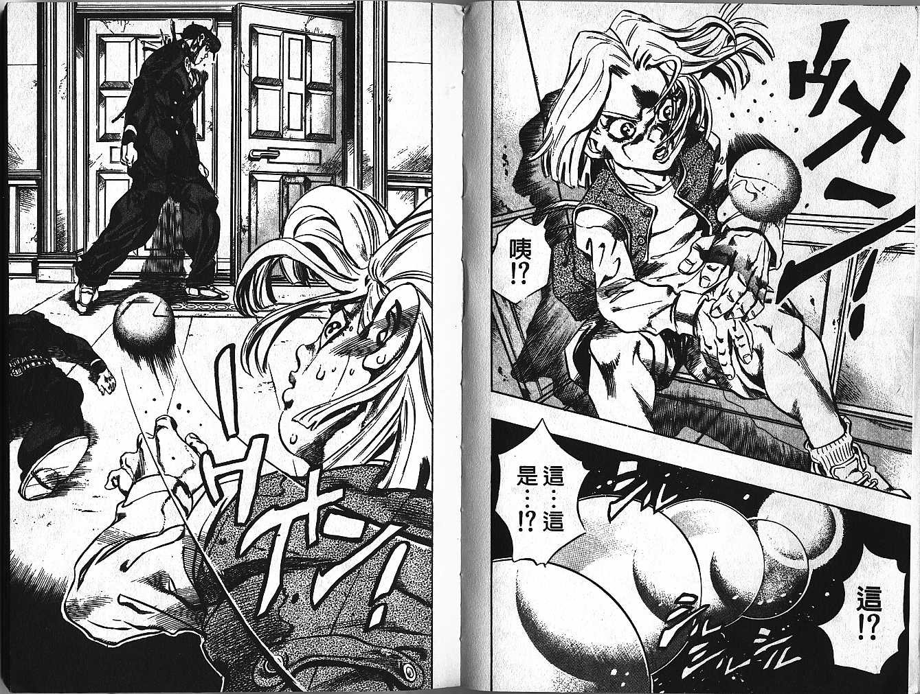 🍴JoJo奇妙冒险 第46卷 第36页