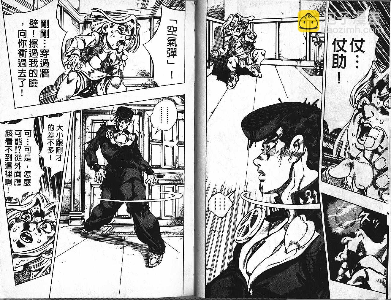 🍴JoJo奇妙冒险 第46卷 第37页