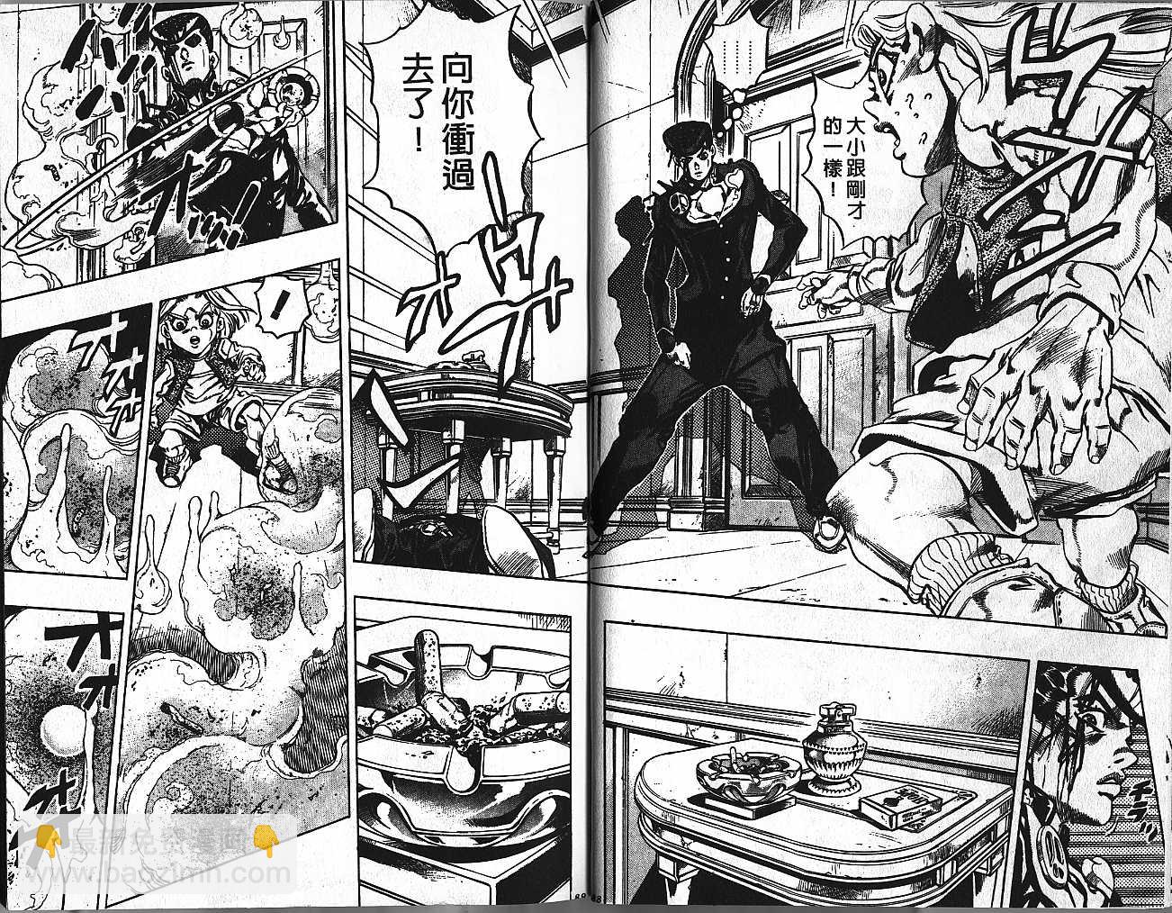 🍴JoJo奇妙冒险 第46卷 第40页
