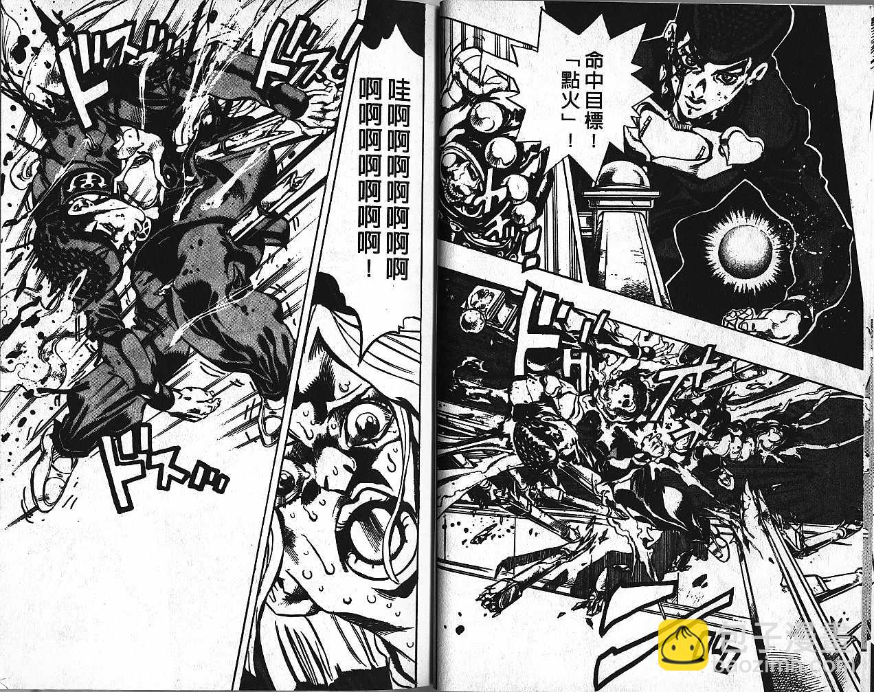 🍴JoJo奇妙冒险 第46卷 第46页