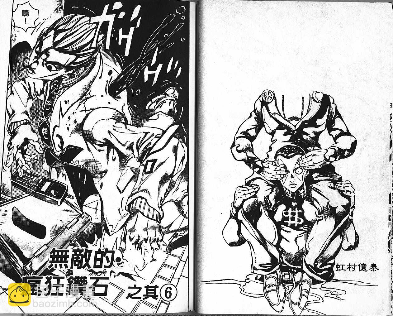 🍴JoJo奇妙冒险 第46卷 第50页