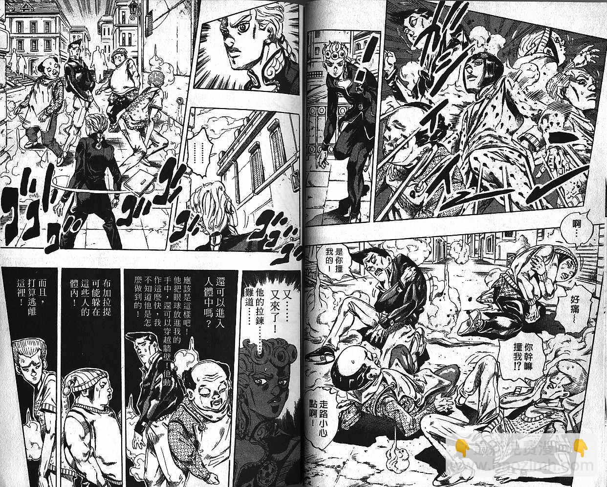 🍴JoJo奇妙冒险 第48卷 第10页