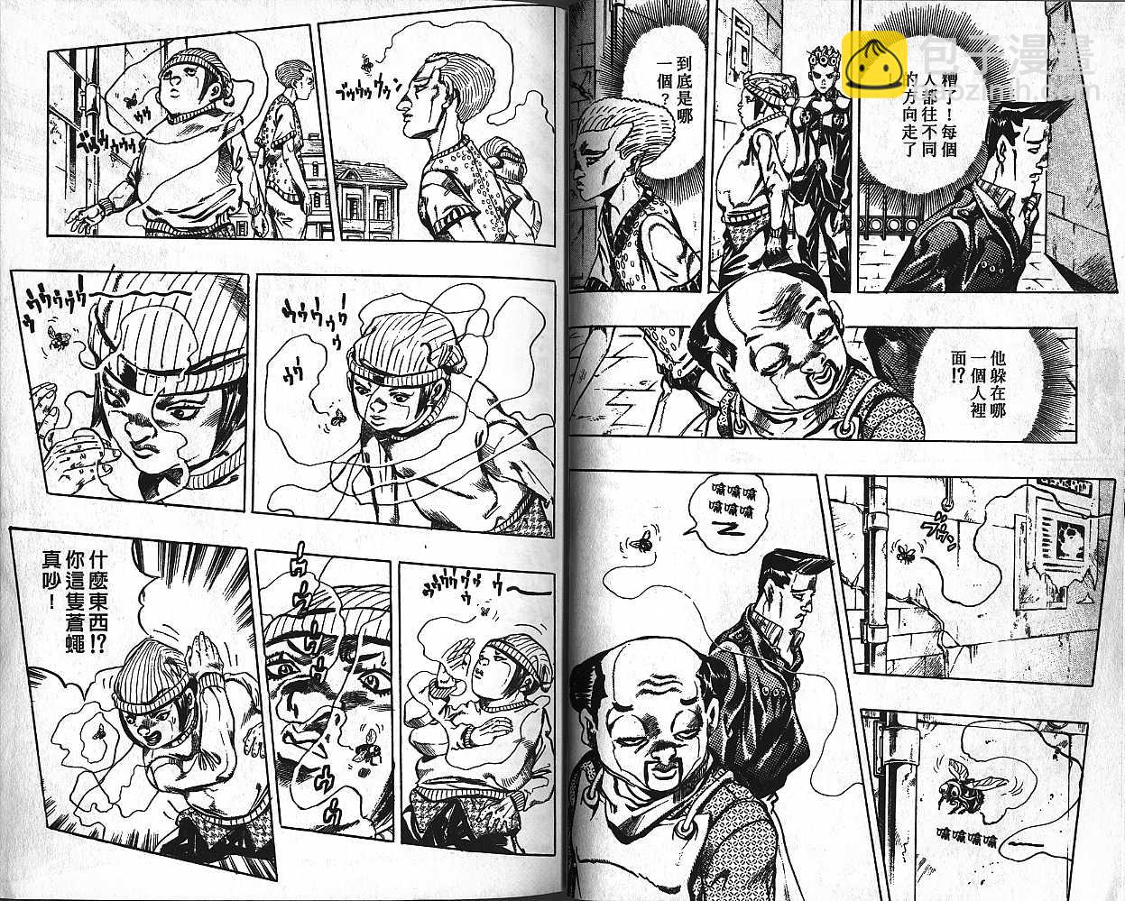 🍴JoJo奇妙冒险 第48卷 第11页