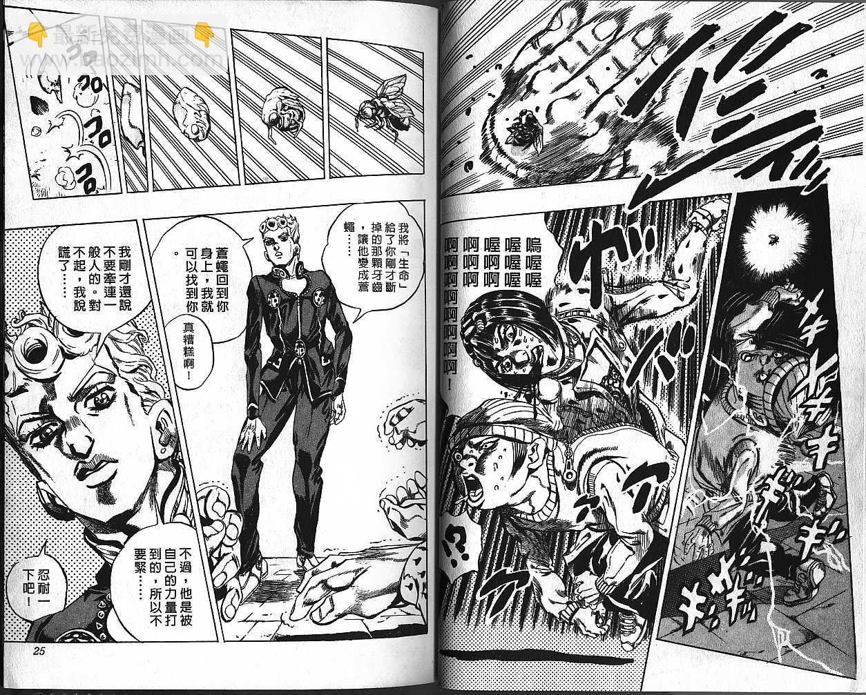 🍴JoJo奇妙冒险 第48卷 第12页