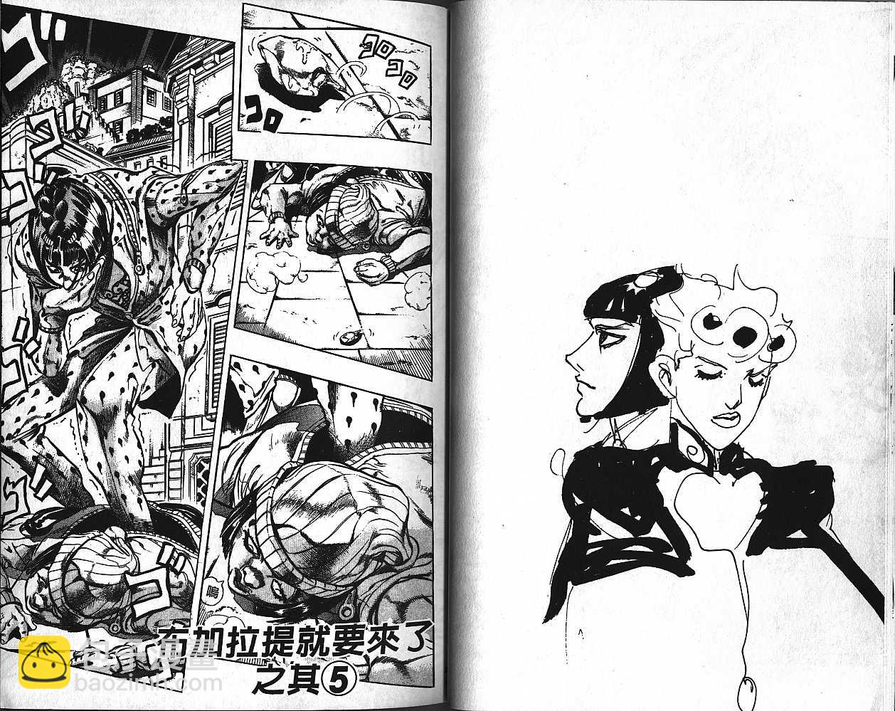 🍴JoJo奇妙冒险 第48卷 第13页