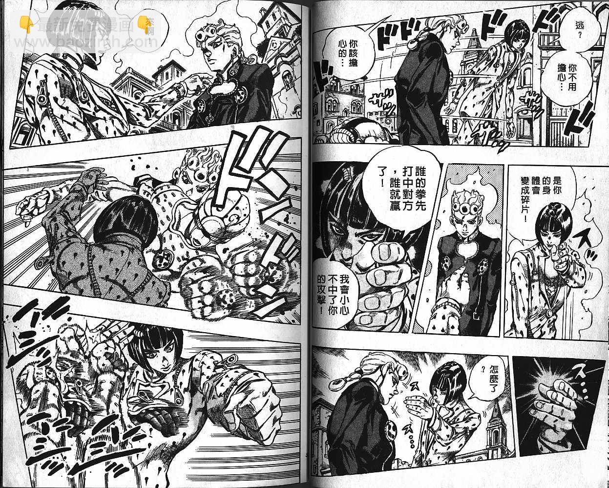 🍴JoJo奇妙冒险 第48卷 第15页