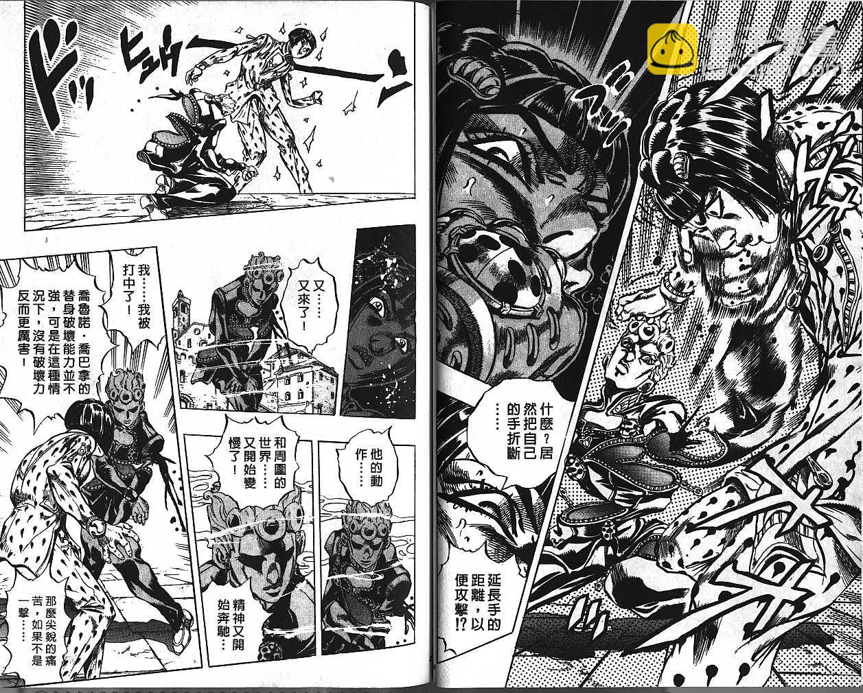 🍴JoJo奇妙冒险 第48卷 第19页