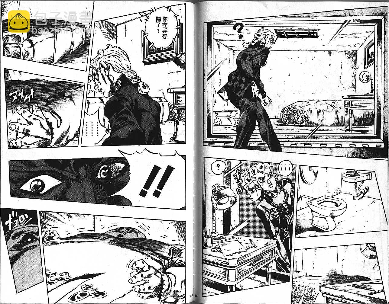 🍴JoJo奇妙冒险 第48卷 第29页