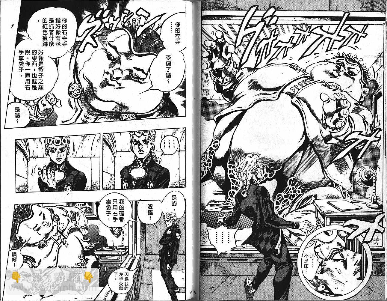 🍴JoJo奇妙冒险 第48卷 第30页