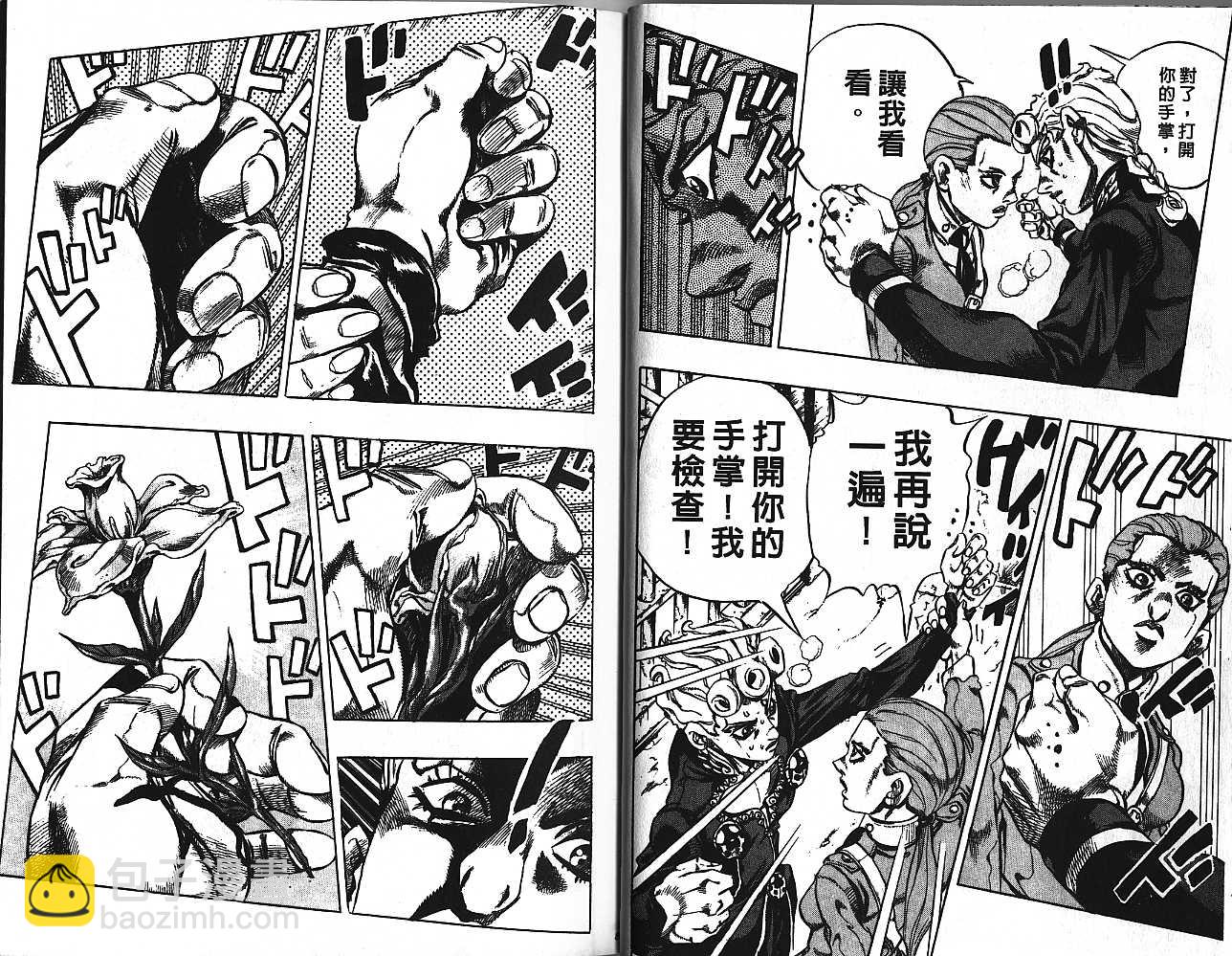 🍴JoJo奇妙冒险 第48卷 第41页